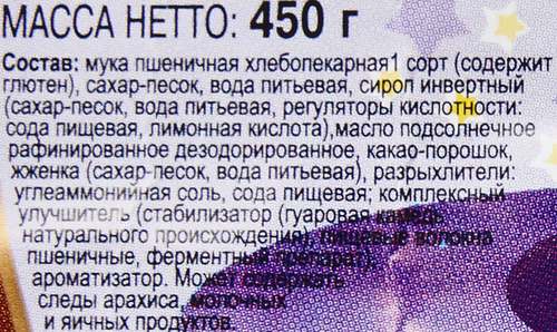 

Пряники Чайный Советник Ночка 450 г