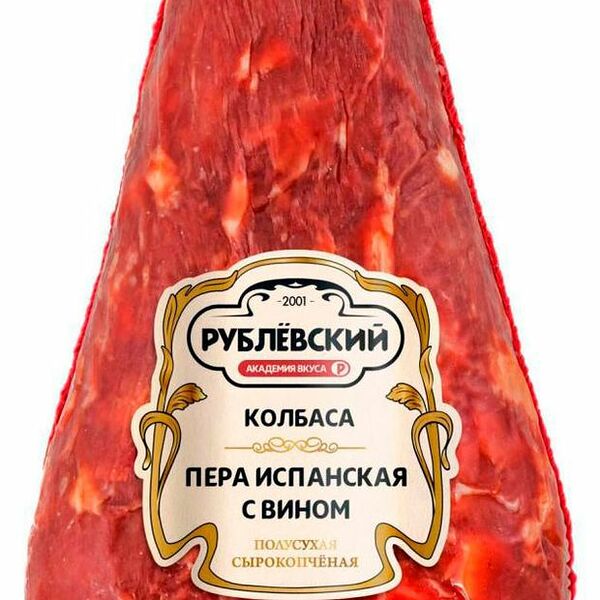 Колбаса сырокопчёная Рублевский Пера испанская с вином полусухая, вес