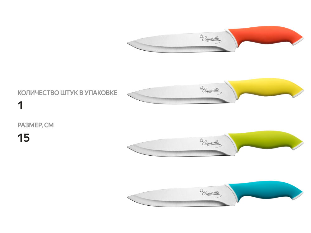 

Нож разделочный Atmosphere Aquarelle 15 см Арт. AT-Q052 в ассортименте