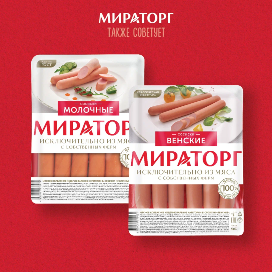 

Сосиски Мираторг Сливочные ГОСТ 400 г