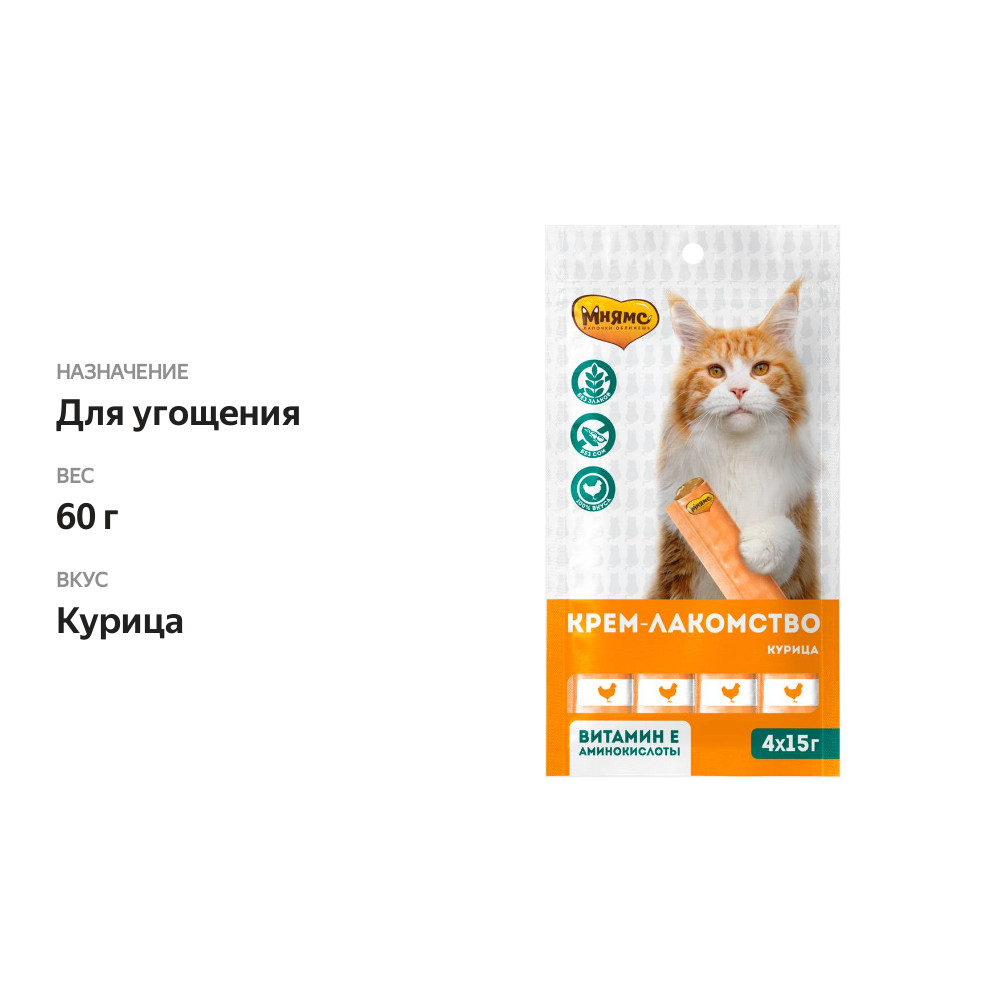 

Крем-лакомство Мнямс для кошек Курица 4 х 15 г