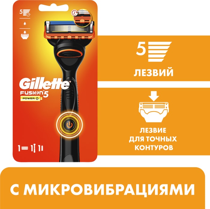 

Мужская бритва Gillette Fusion5 Power, 1 кассета, с 5 лезвиями, с уменьшающими трение лезвиями, с успокаивающими микроимпульсами