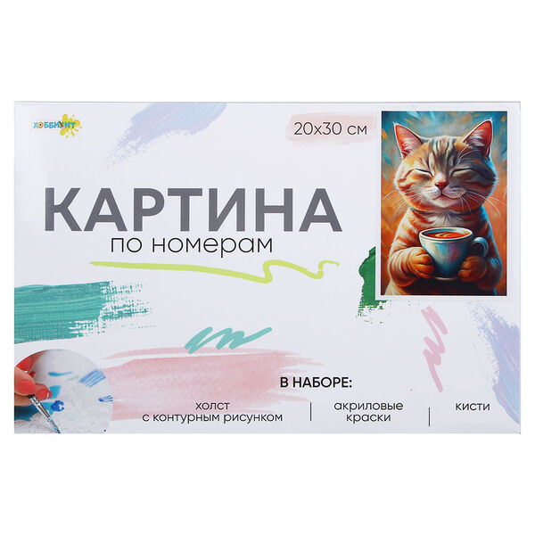 Картина по номерам Хоббихит, комплект (основа, акриловые краски, кисть), 20х30см, 1 шт., 10 дизайнов в ассортименте