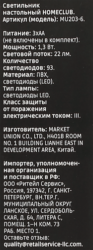 

Светильник настольный Homeclub Динозавр