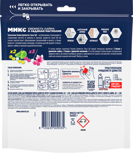 

Блок для унитаза Domestos Power 5 ледяная магнолия и свежесть лайма 5 шт. х 50 г