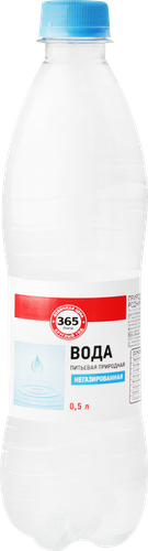 

Вода питьевая 365 ДНЕЙ артезианская негазированная, 0.5л