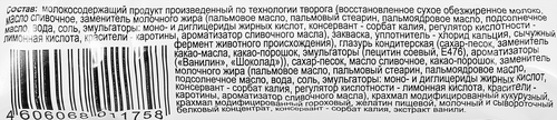 

Сырок глазированный 365 дней с какао 23% 40 г