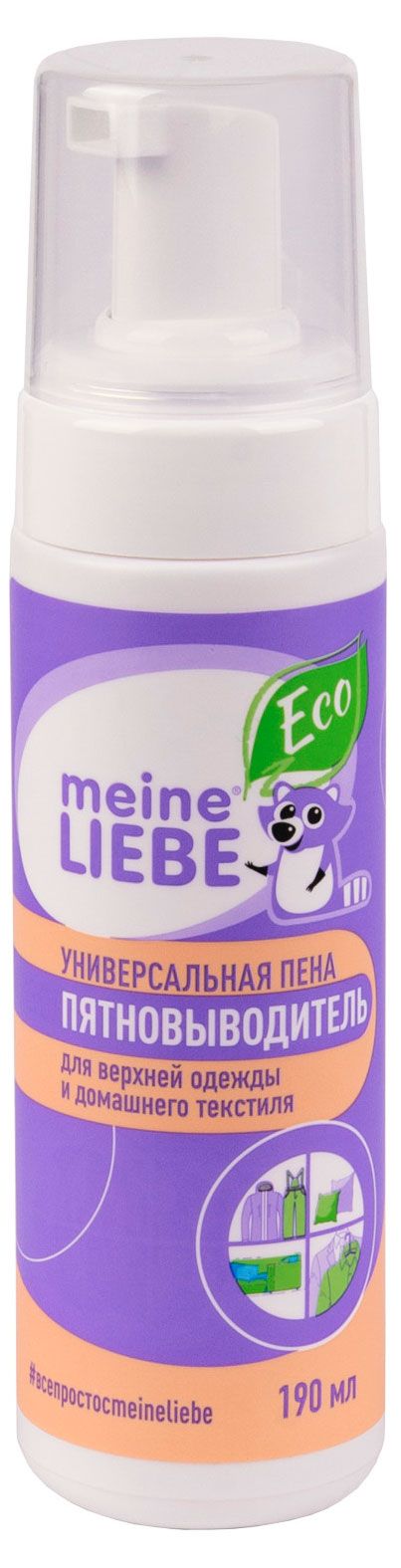 

Пена-пятновыводитель Meine Liebe для верхней одежды и домашнего текстиля Эко, 190 мл