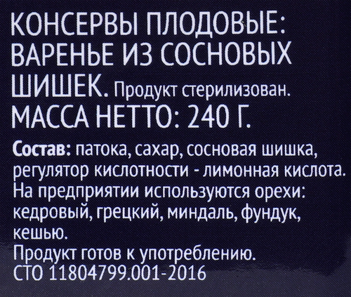 

Варенье Premium Club из сосновых шишек 240 г
