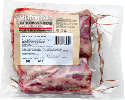

Филе шеи Мираторг Black Angus для тушения из мраморной говядины 600 г