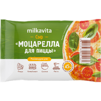 Сыр «Моцарелла для пиццы» 45%, 180 г