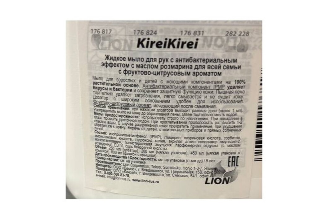 

Мыло жидкое для рук Lion Kirei Kirei с маслом розмарина и антибактериальным эффектом 450 мл