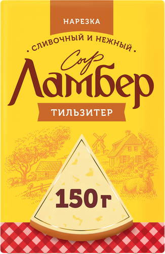 

Сыр полутвердый Ламбер Тильзитер в нарезке 50% БЗМЖ 150 г