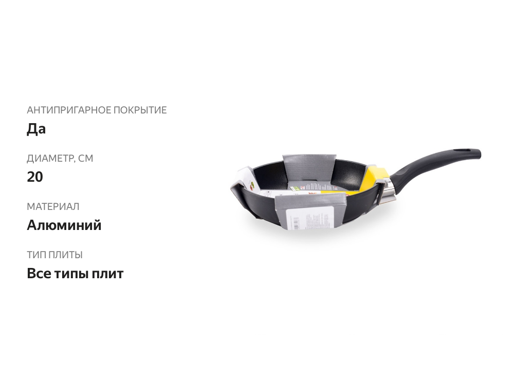 

Сковорода Ballarini Positano 20 см с антипригарным покрытием, 1 шт Италия