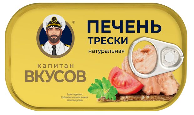 

Печень трески Капитан вкусов натуральная 115 г