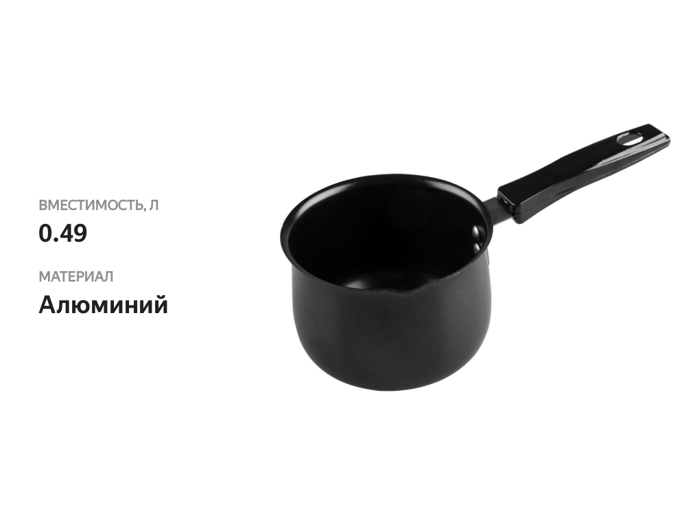 

Кофеварка Mal-490T Mallony 490 мл