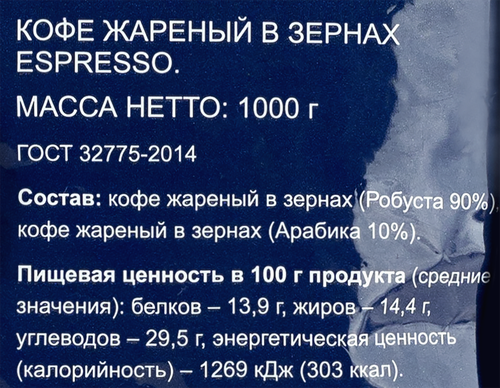 

Кофе зерновой Bonvida Espresso 1 кг