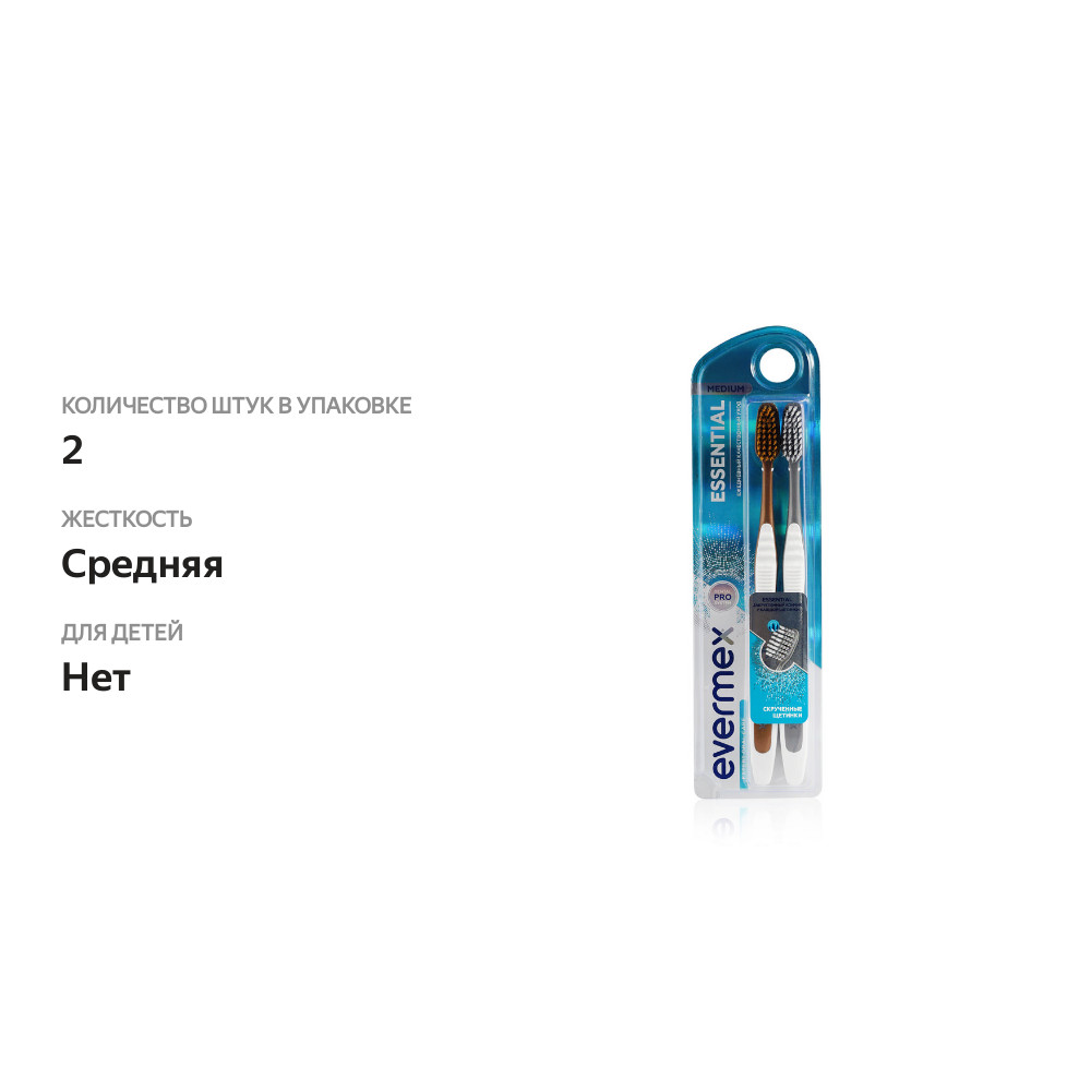 

Зубная щетка Evermex Essential средней жесткости 2 шт