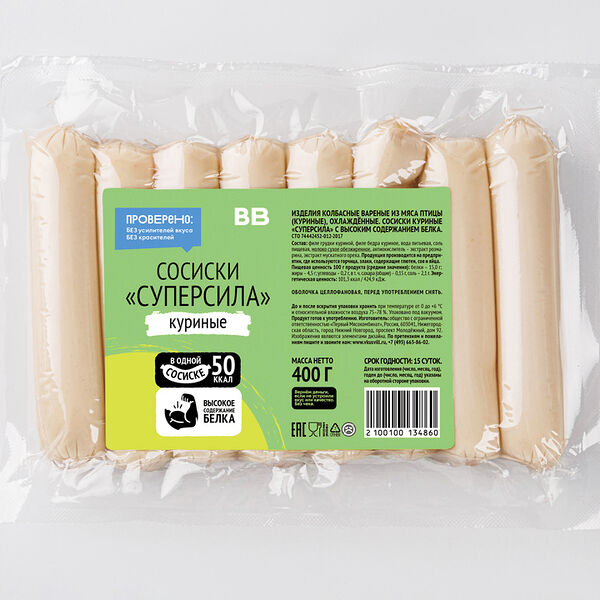 Сосиски куриные Суперсила
