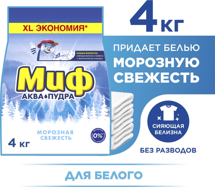 

Стиральный порошок для белого белья Миф Морозная свежесть 3 в 1 автомат 4000 г