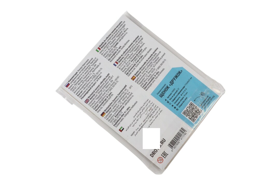 

Деревянный конструктор 3d пазл Drovo Щенок дружок