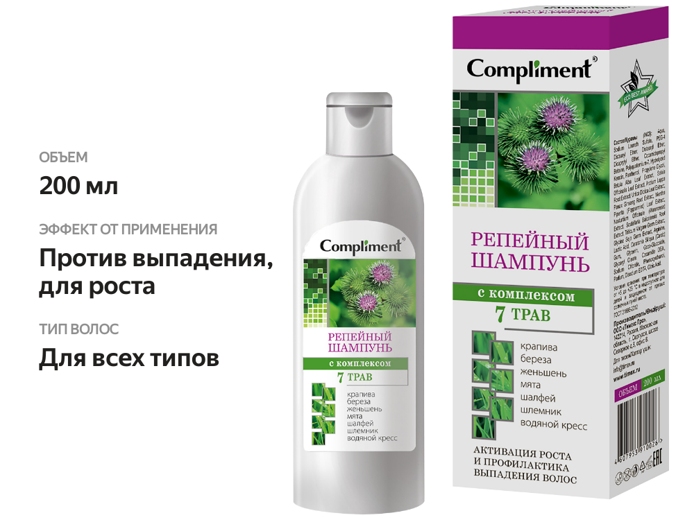 

Шампунь для волос Compliment Репейный с комплексом 7 трав, 200 мл