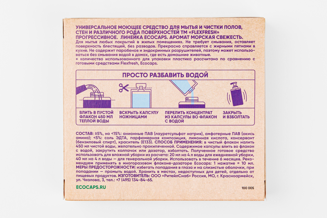 

Моющее средство EcoCaps для пола Морская свежесть концентрат 2 шт