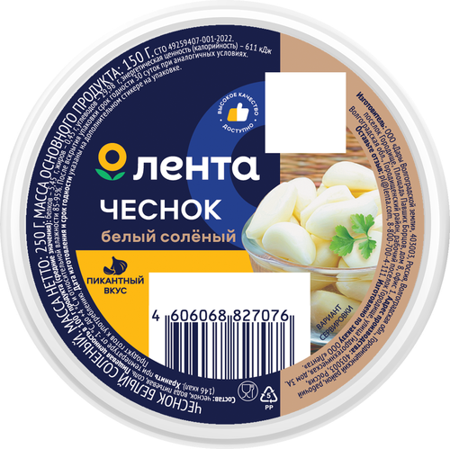 

Чеснок соленый Лента белый дольки 250 г
