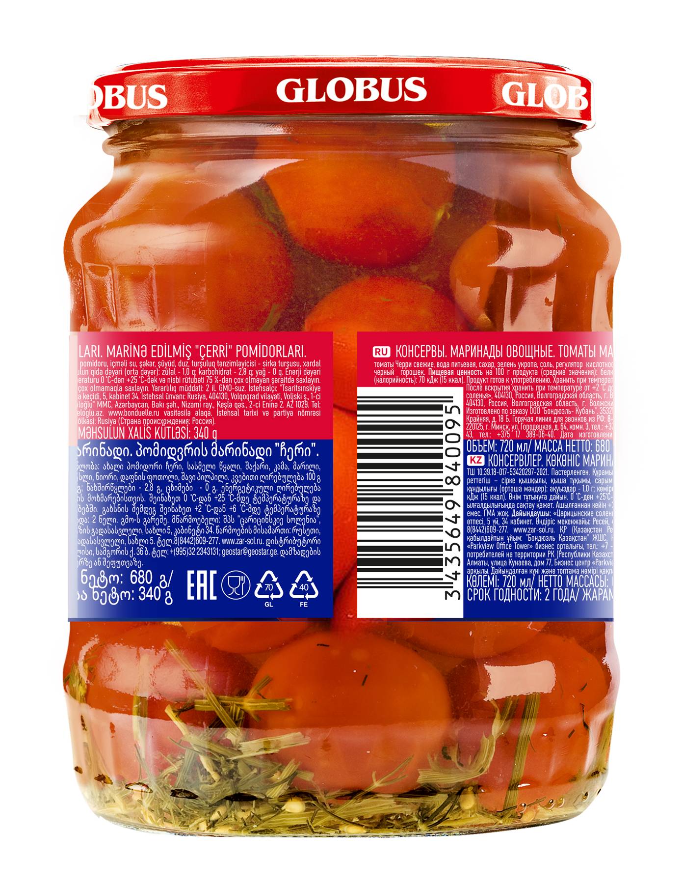 

Томаты черри Globus маринованные 720 мл