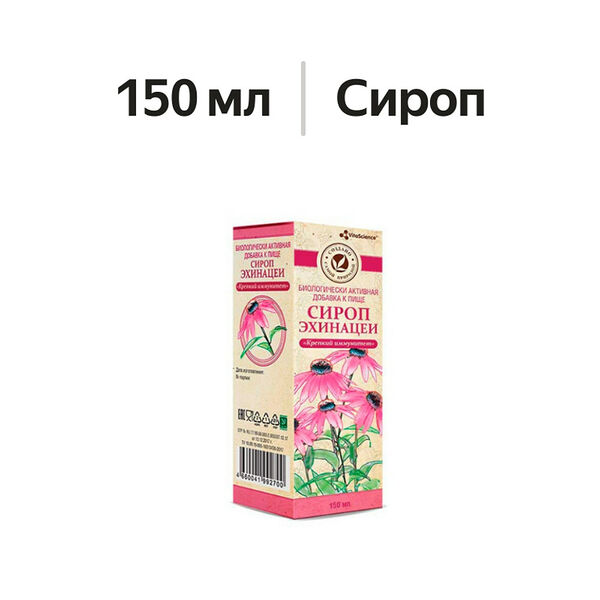 VitaScience Сироп эхинацеи Крепкий иммунитет 150 мл