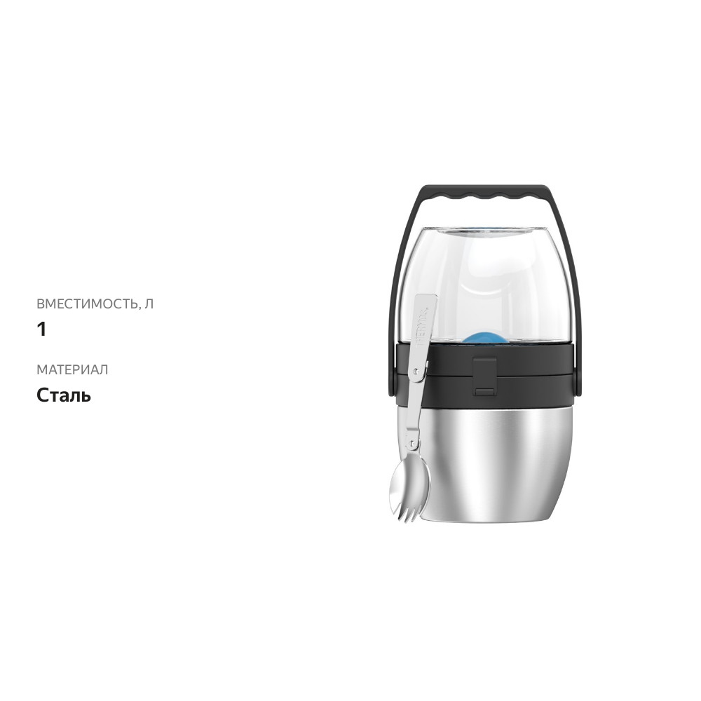 

Thermos Термос для еды с ложкой TS-3430 SS стальной 1.06 л