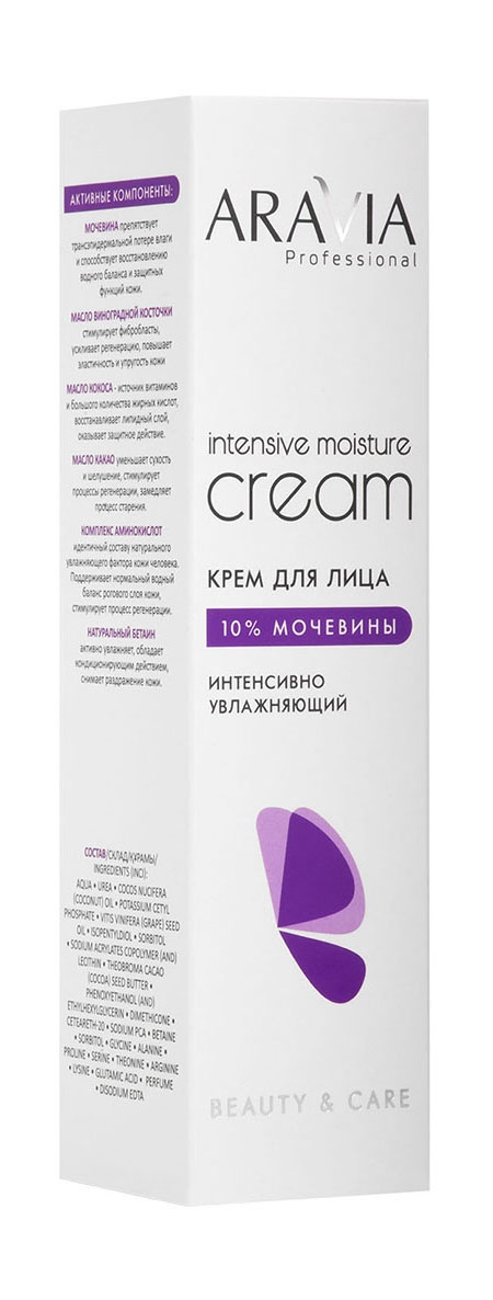 

Крем для лица Aravia Professional интенсивно увлажняющий с мочевиной 150 мл