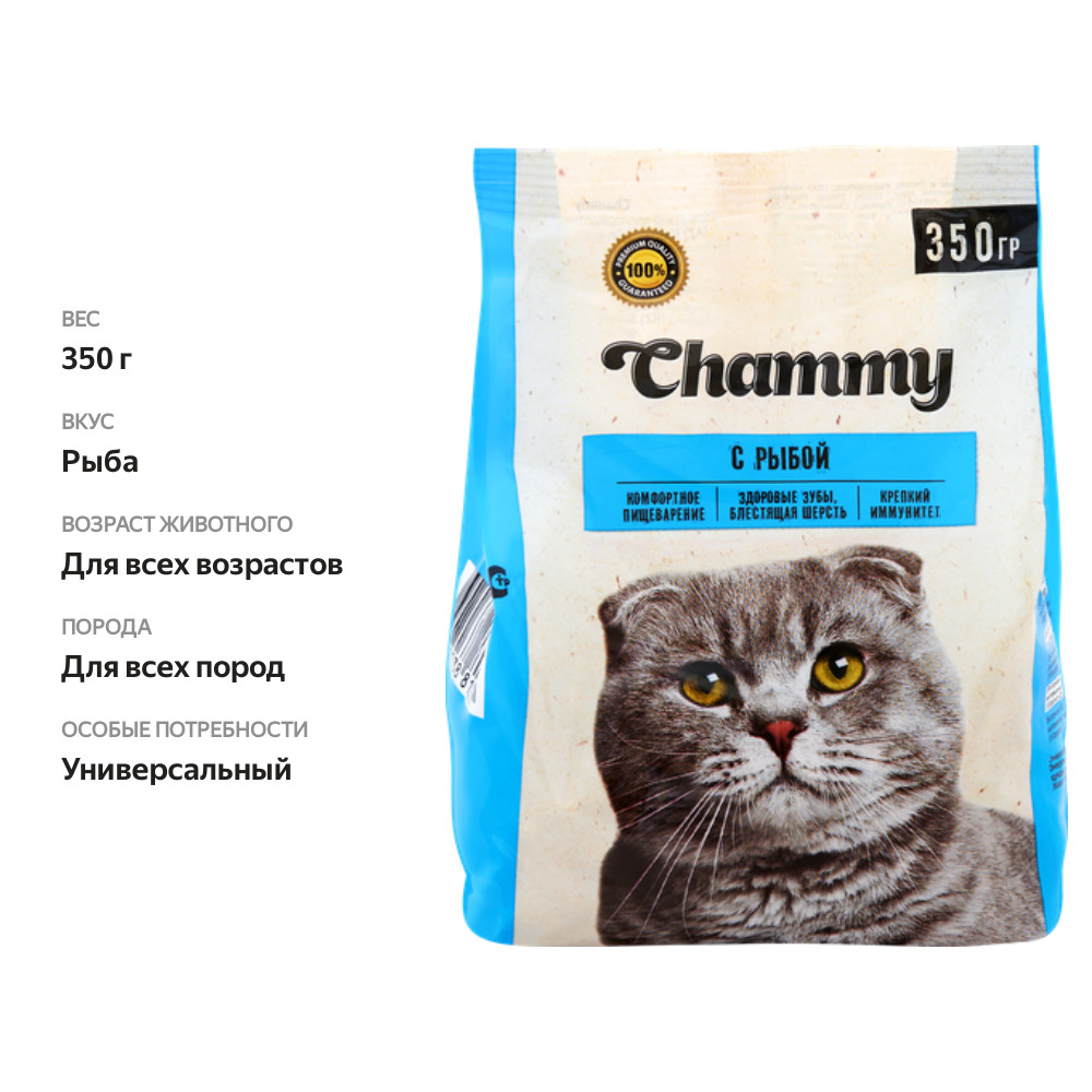 

Сухой корм для кошек Chammy с рыбой 350 г