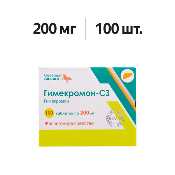 Гимекромон-СЗ таблетки 200 мг 100 шт