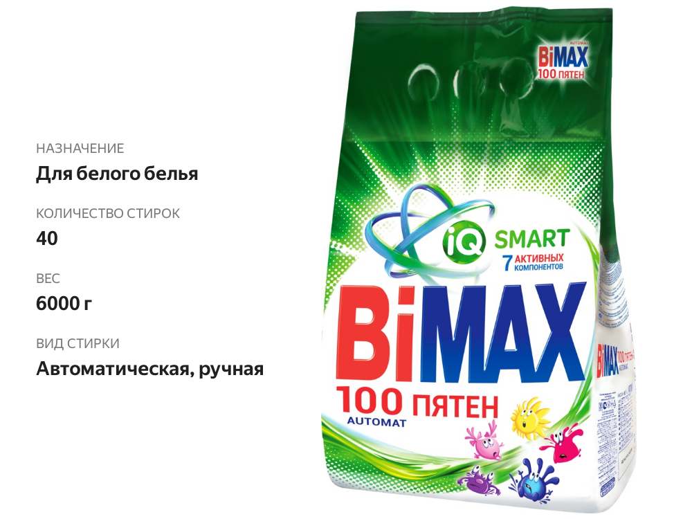 

Стиральный порошок Bimax 100 Пятен, 6 кг