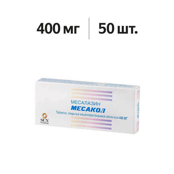 Месакол таблетки 400 мг 50 шт