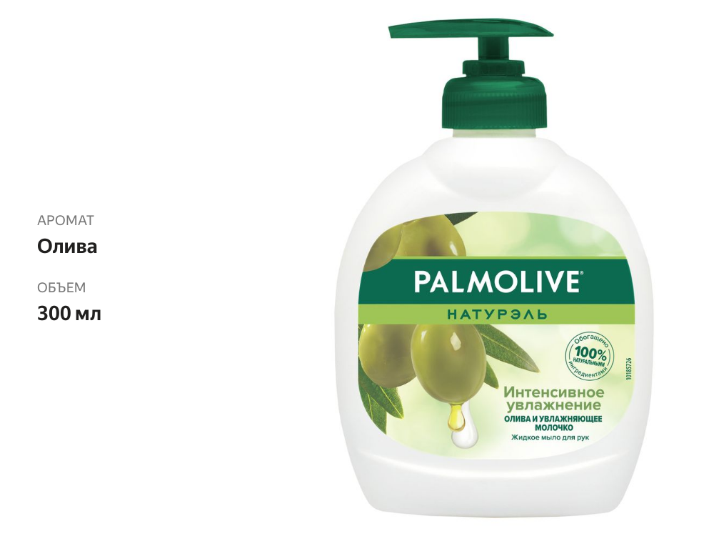 

Мыло жидкое Palmolive Олива и молочко 300 мл