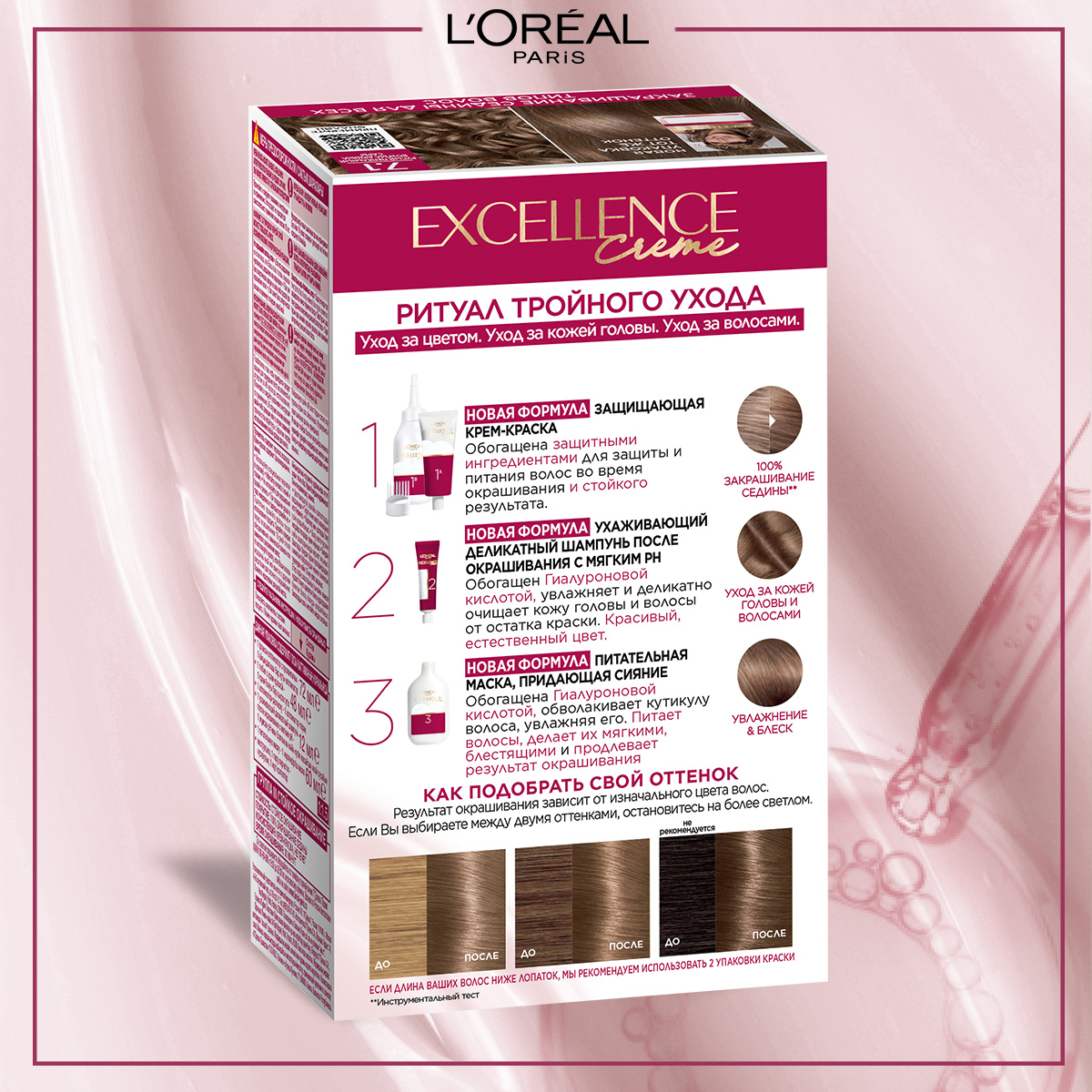 

Стойкая крем-краска для волос L'Oreal Paris Excellence оттенок 7.1 Русый пепельный 192 мл