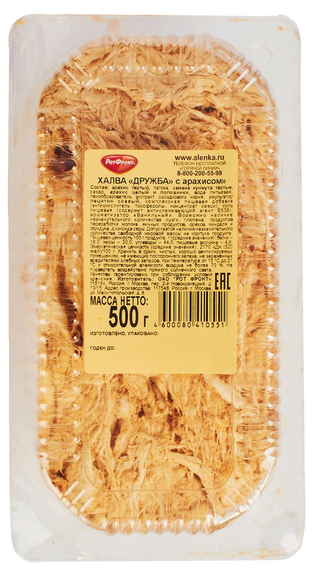 

Халва Рот Фронт Дружба с арахисом 500 г