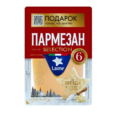 Сыр твердый Лайме (Laime) Пармезан 6 месяцев выдержки 40% 175 г