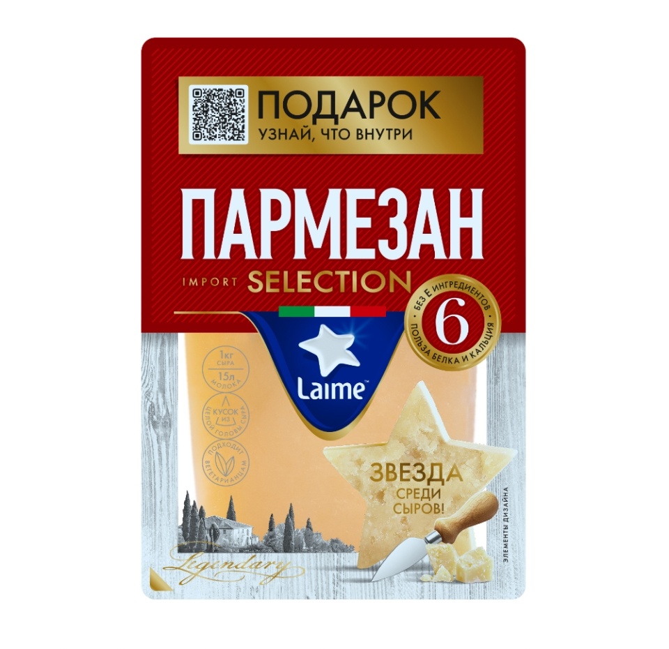 

Сыр Laime Пармезан фасованный срок выдержки 6 месяцев 40% БЗМЖ 175 г