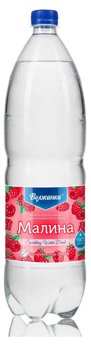

Напиток Волжанка Малина среднегазированный 1.5 л