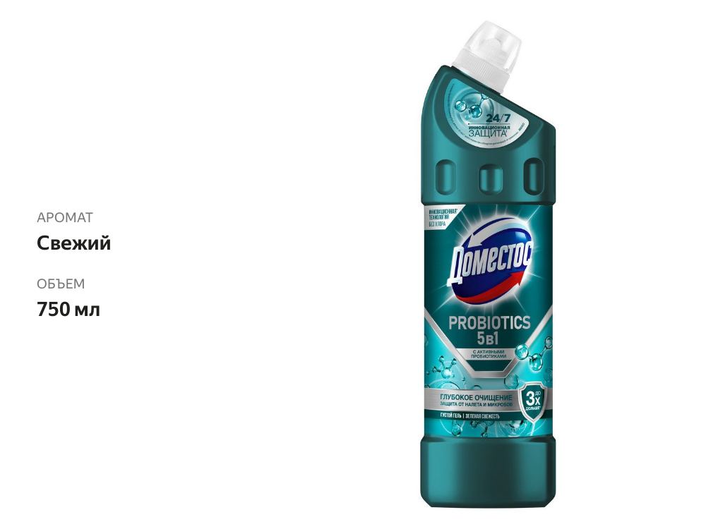 

Чистящее средство Domestos Зеленая свежесть с активными пробиотиками 750 мл