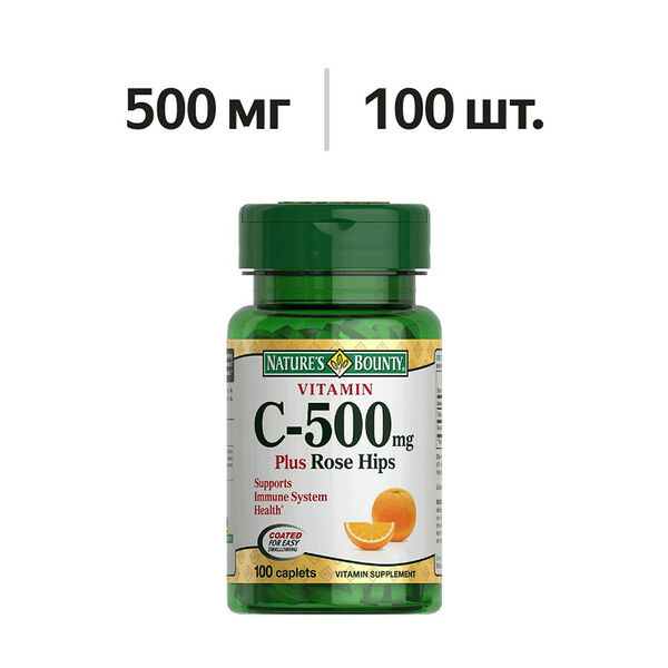 Nature's Bounty Vitamin C Plus Rose Hips таблетки 500 мг 100 шт 