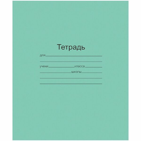 Тетрадь Бумажная фабрика 18 л, линия