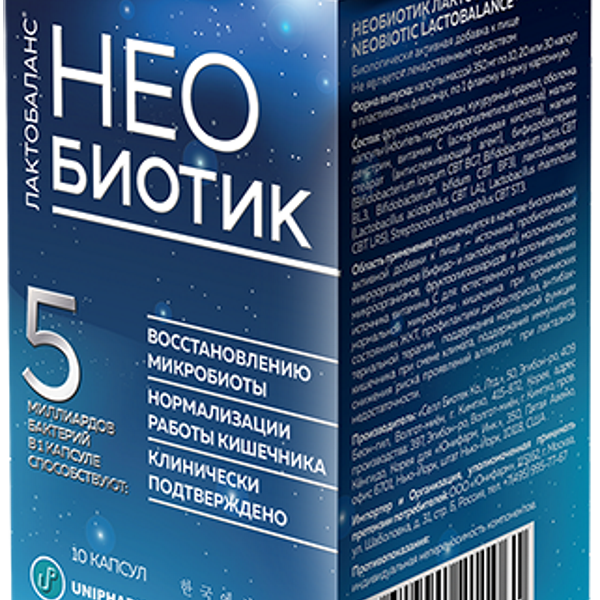 Необиотик Лактобаланс капсулы 10 шт