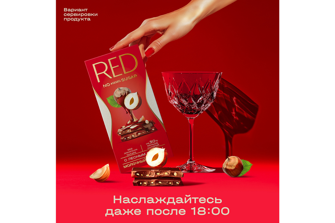 

Шоколад молочный RED Delight с пониженной калорийностью Лесной орех 70 г