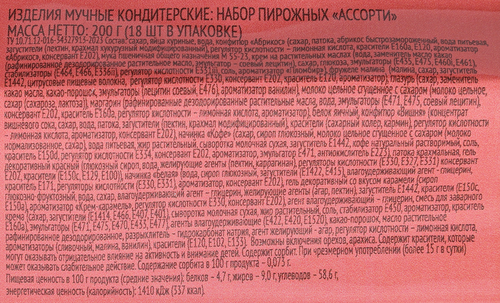 

Набор пирожных Delisse Ассорти, 200 г