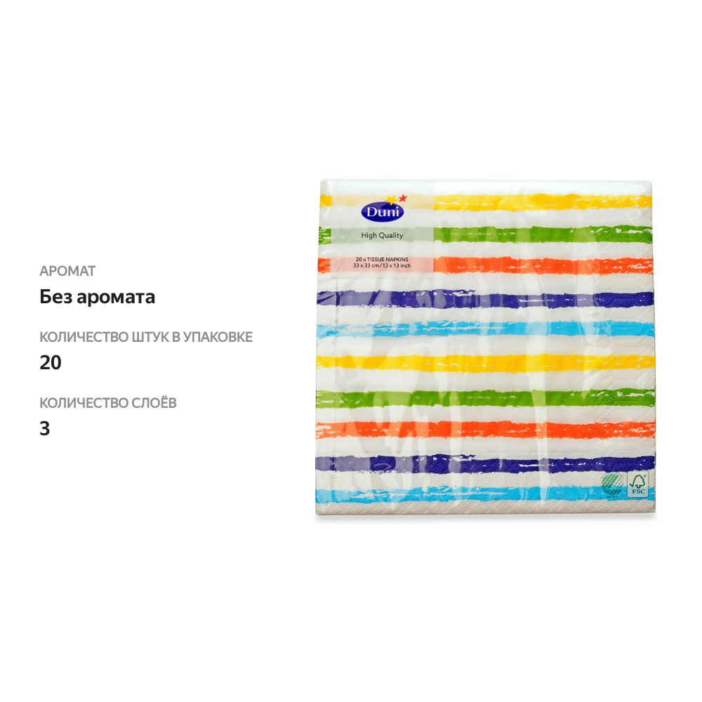 

Салфетки одноразовые Duni CUBAN SUMMER 33х33 см, трехслойные 20 шт