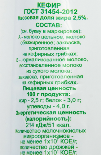 

Кефир Деревенский молочный завод 2.5%, 1 кг